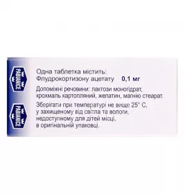 Кортинефф таблетки по 0.1 мг 20 шт.(20х1)