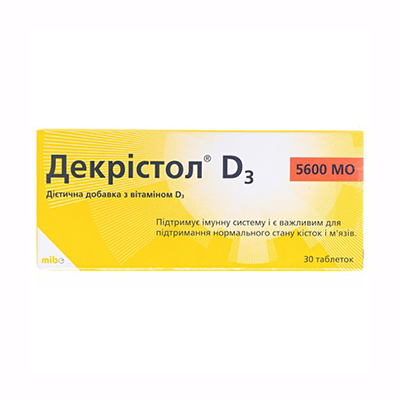 Декрістол D3 5600 МЕ табл.№30
