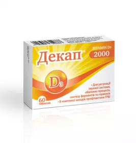 *Декап 2000 табл.№60