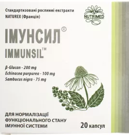 *Иммунсил капс. №20