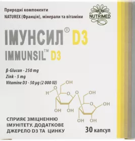 Імунсіл D3 капс. №30