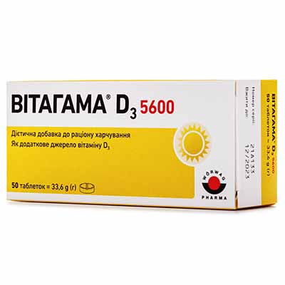 Витагамма D3 5600 табл.№50 Woerwag Витагамма D3 5600 табл.№50 Woerwag