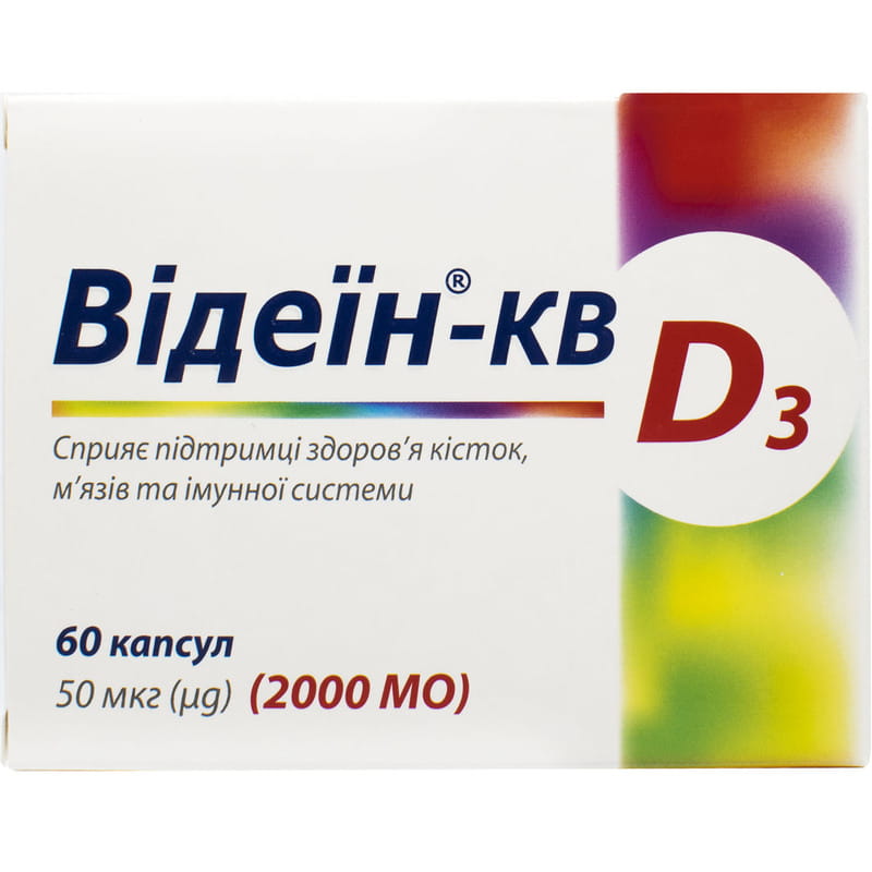 Видеин-КВ D3 2000МЕ капс.50мкг №60 Видеин-КВ D3 2000МЕ капс.50мкг №60