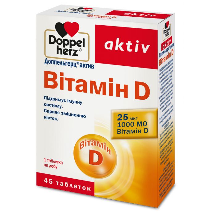 *Доппельгерц Актив Витамин D табл. №45 *Доппельгерц Актив Витамин D табл. №45