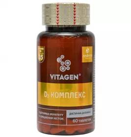 *Вітаджен №35 D3 Комплекс табл.№60