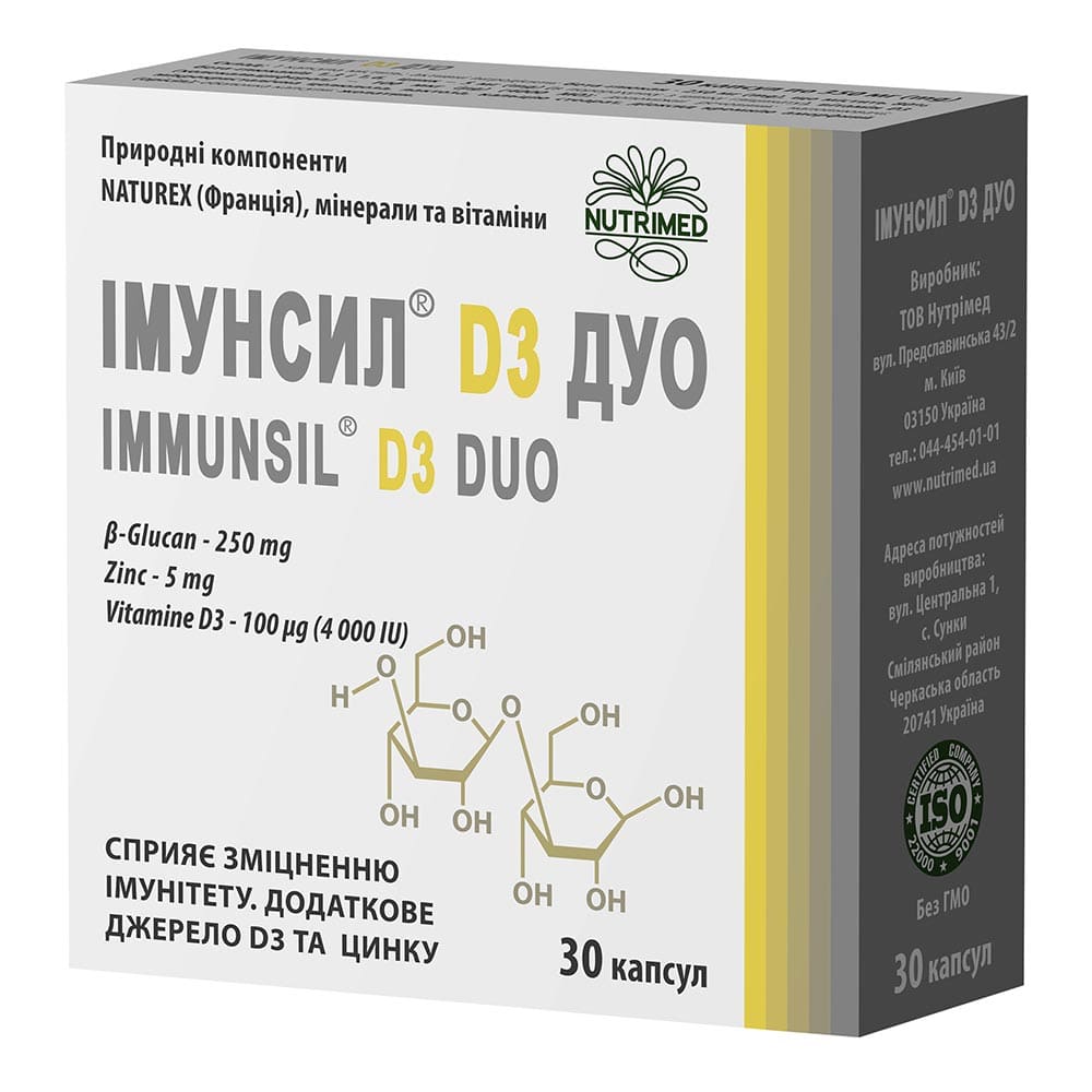 Иммунсил D3 Дуо капс. 350мг №30