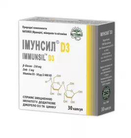 *Иммунсил D3 Дуо капс. №30