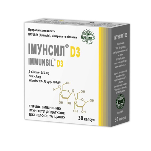 *Імунсіл D3 Дуо капс. №30