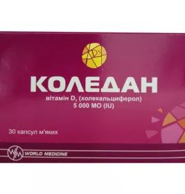 Коледан капс. м'які 5000МЕ №30