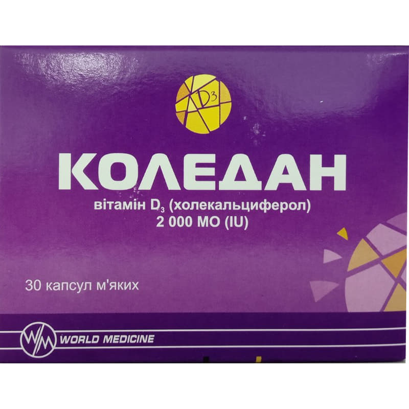 Коледан капс. м'які 2000МЕ №30