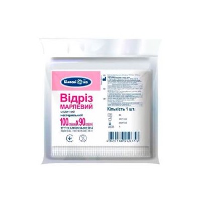 *Марля Білосніжка н/стер.1м*90см в складку тип17