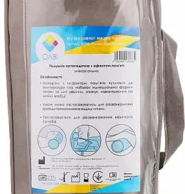 *Подушка ортопедична з ефектом пам'яті J2522