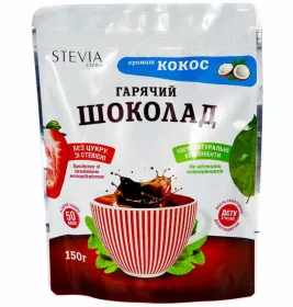 Стевія, гарячий шоколад (кокос), 150,0