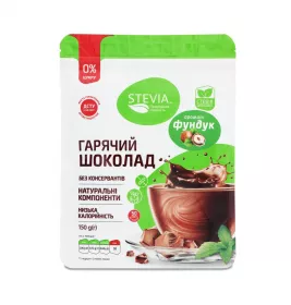*Стевія гарячий шоколад фундук 150г