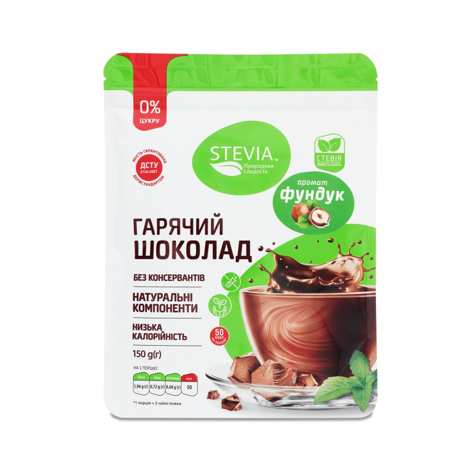 *Стевія гарячий шоколад фундук 150г
