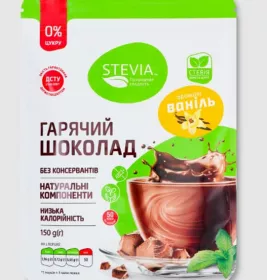 Стевія, гарячий шоколад (ваніль), 150,0