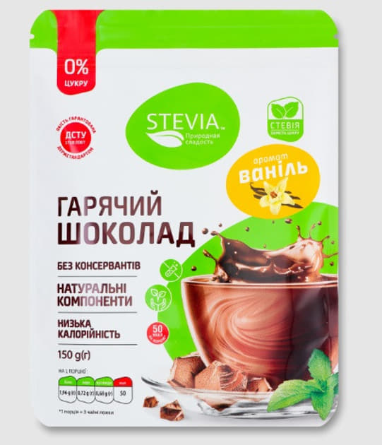 Стевія, гарячий шоколад (ваніль), 150,0