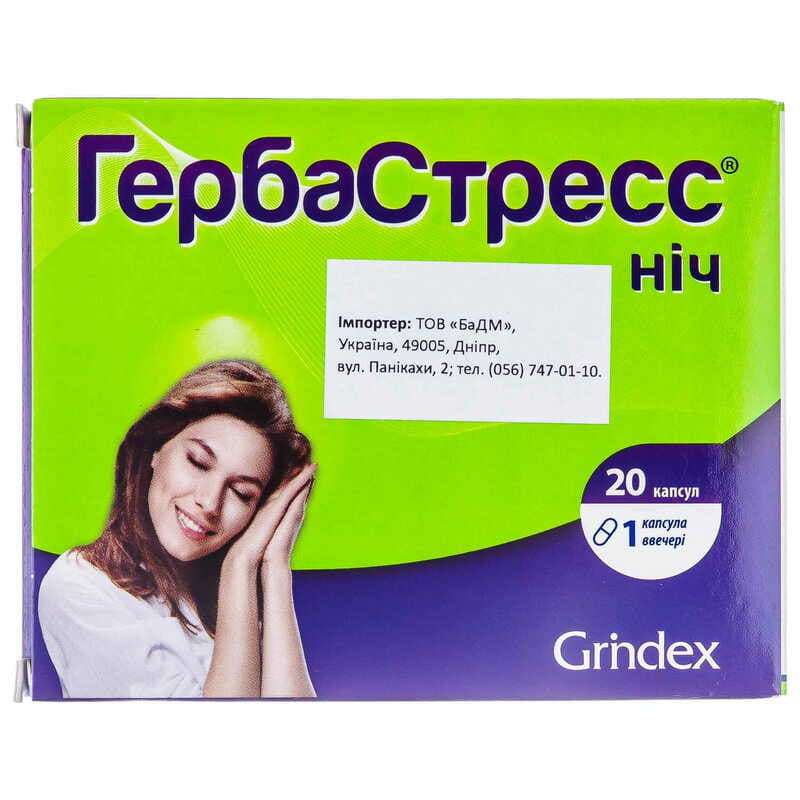 Гербастресс нічь капсули №20