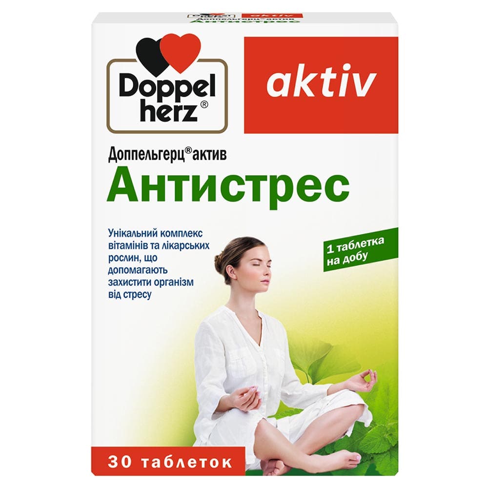 *Доппельгерц Актив Антистресс табл. №30