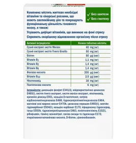 *Доппельгерц Актив Антистресс табл. №30