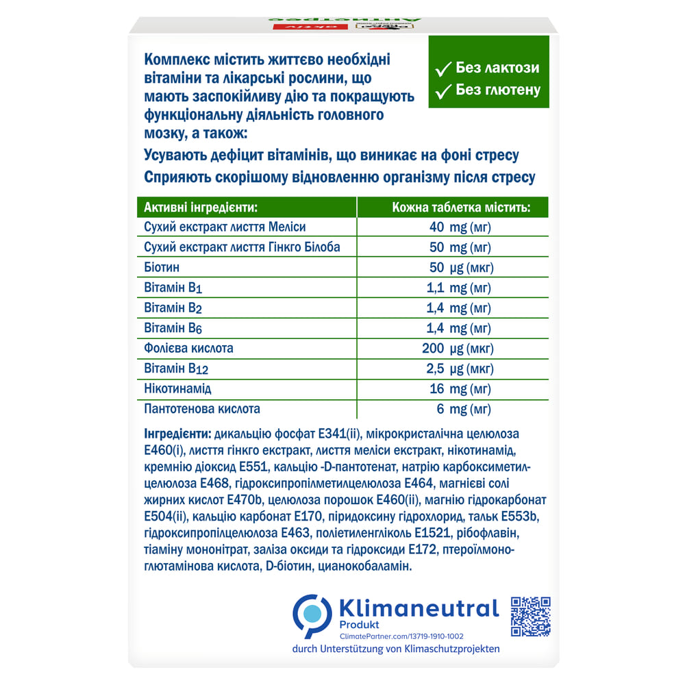*Доппельгерц Актив Антистрес таблетки №30