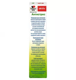 *Доппельгерц Актив Антистрес таблетки №30