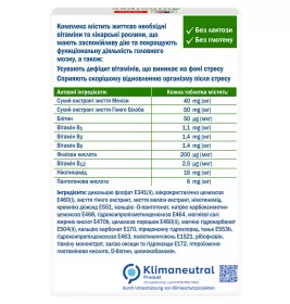 *Доппельгерц Актив Антистрес таблетки №30