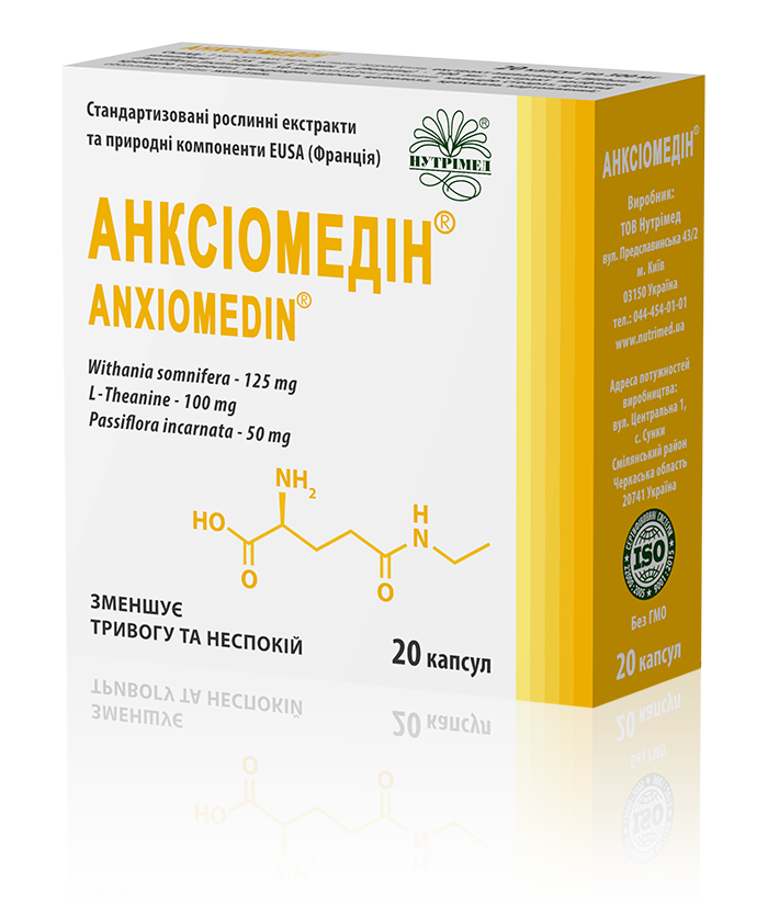 Анксіомедін капс. 300мг №20