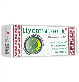 *Пустырник табл. 0.5г №80