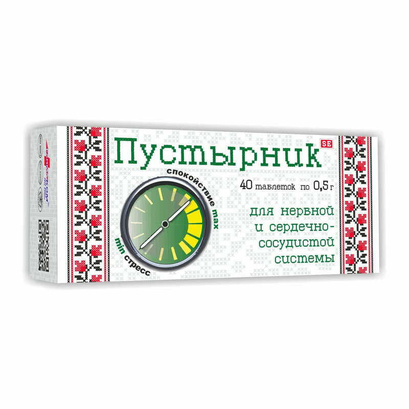 *Пустырник табл. 0.5г №40 *Пустырник табл. 0.5г №40