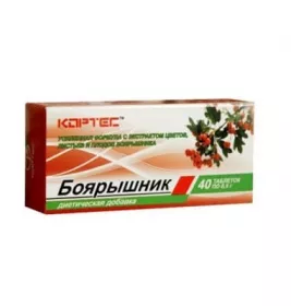 *Боярышник табл. №40 Кортес