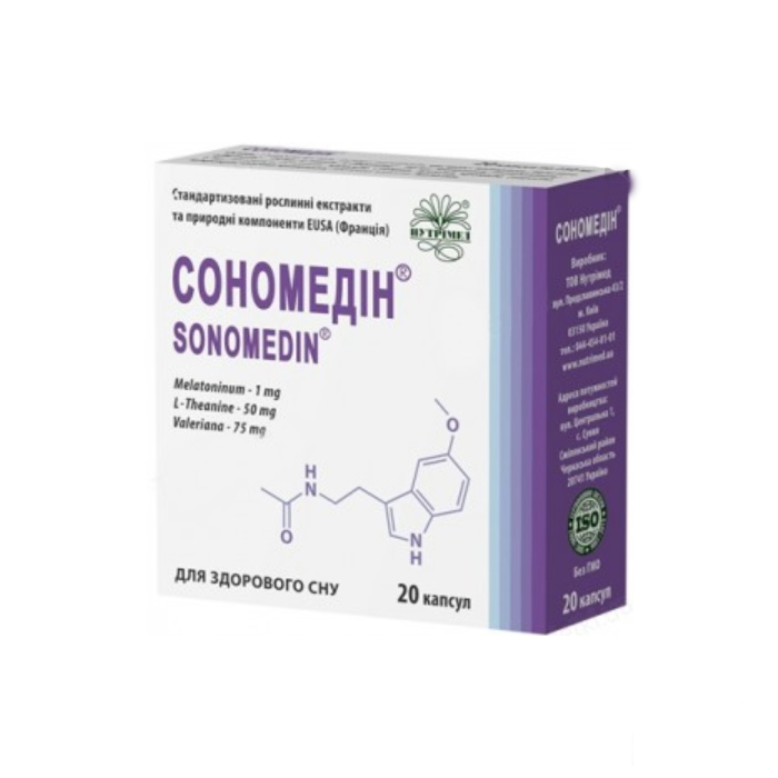 *Сономедін капс. 250мг №20