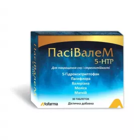 ПасиВалем 5-НТР табл.№30