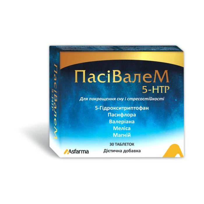 Пасивалем 5-НТР табл.№30