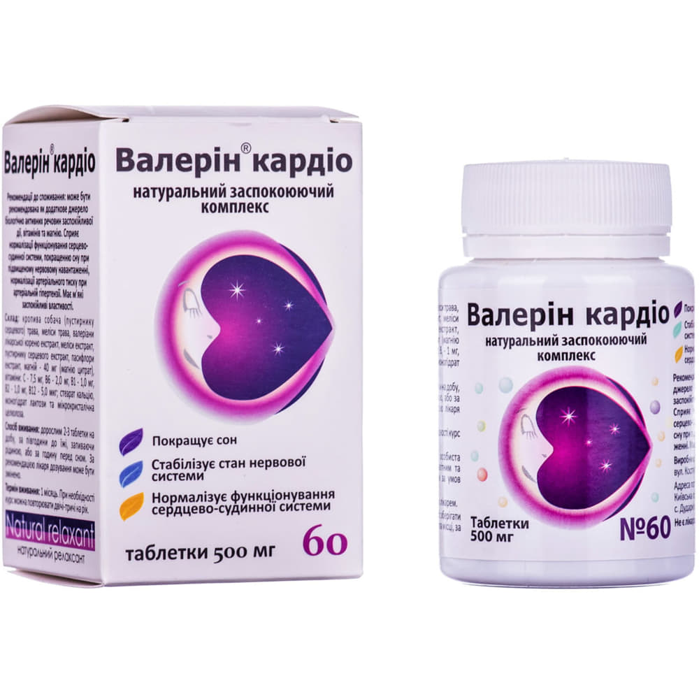 *Валерін кардіо таб. 500 мг № 60