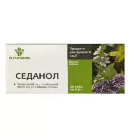 *Седанол таблетки 0,5 гр №20