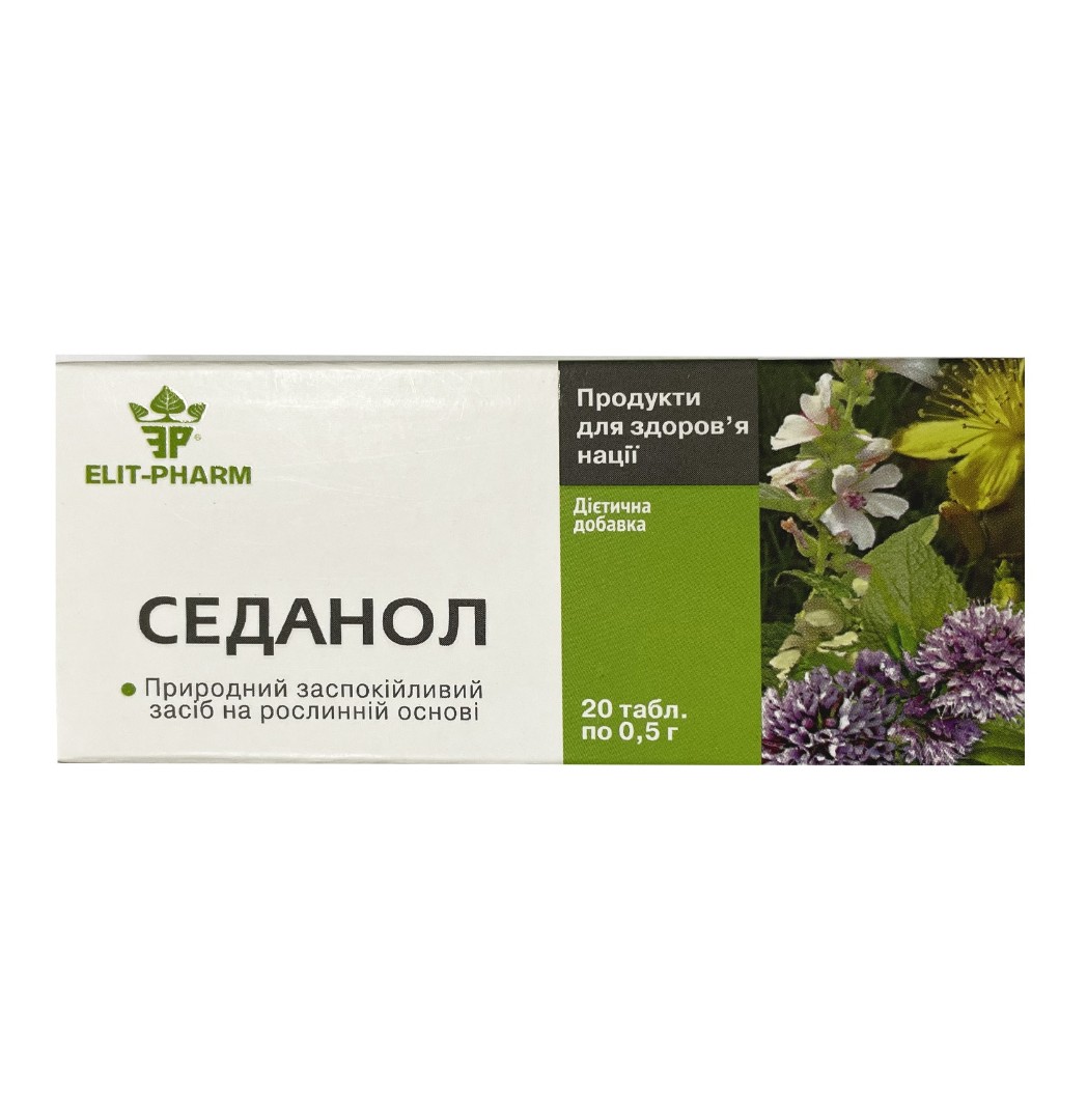 *Седанол таблетки 0,5 гр №20