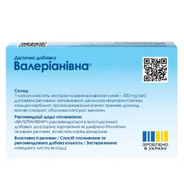*Валериановна капс. №20 Омнифарм