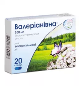 *Валеріанівна капс. №20 Омніфарм