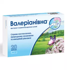 *Валеріанівна капс. №20 Омніфарм