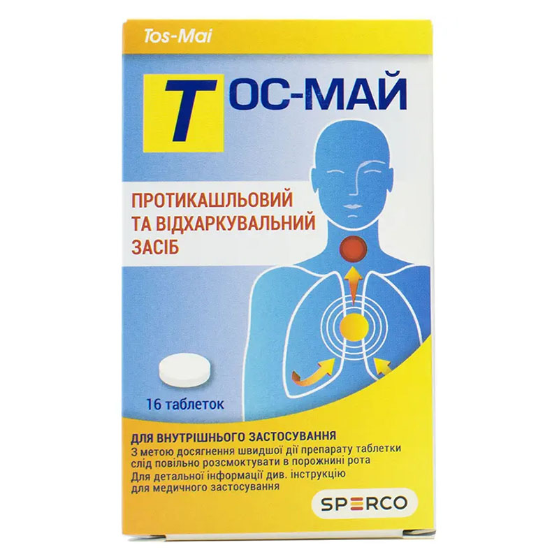 Тос-май таблетки 16 шт. (8х2)