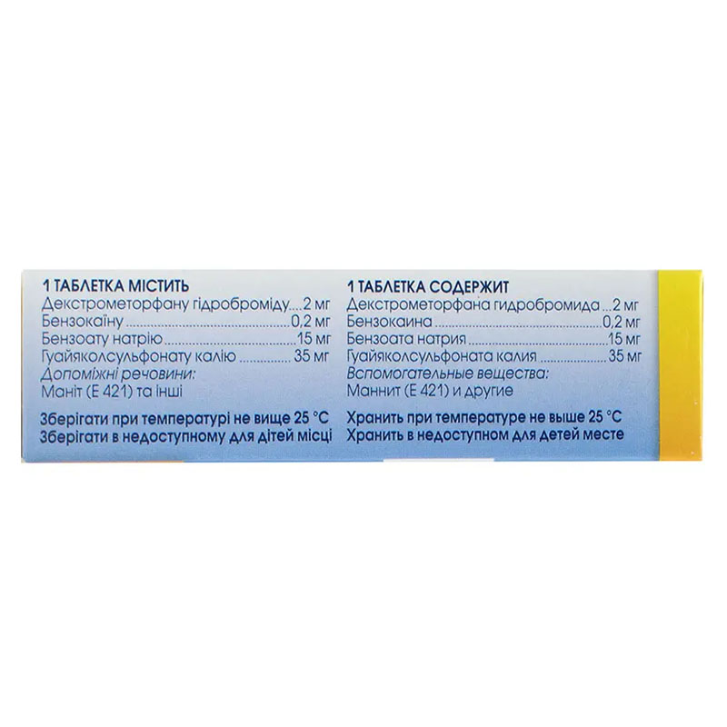 Тос-май таблетки 16 шт. (8х2)