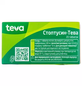 Стоптуссин-Тева таблетки 20 шт. (10х2)