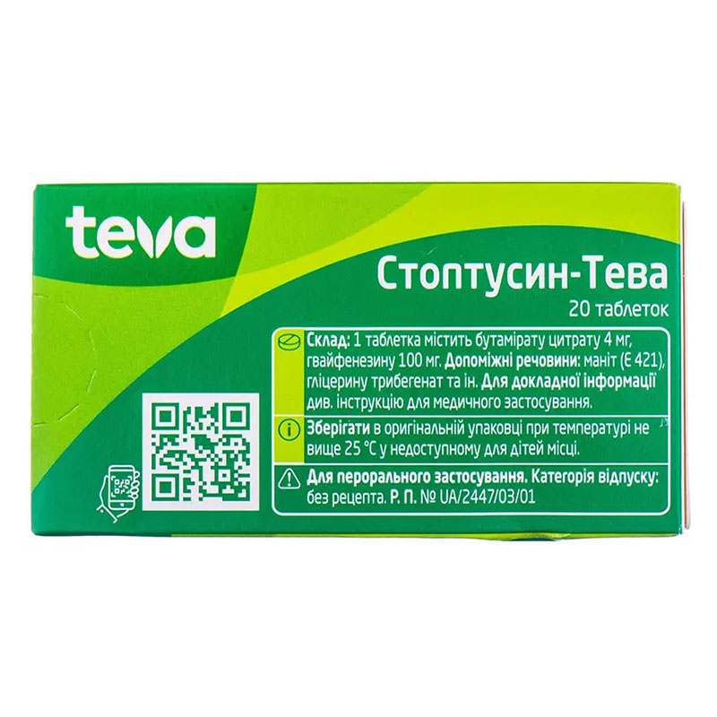 Стоптуссин-Тева таблетки 20 шт. (10х2)