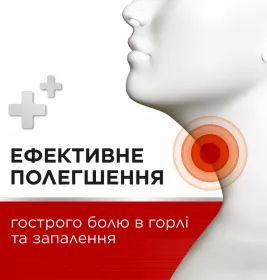 Стрепсилс Интенсив спрей 8.75 мг/доза по 15 мл во флаконе 1 шт.