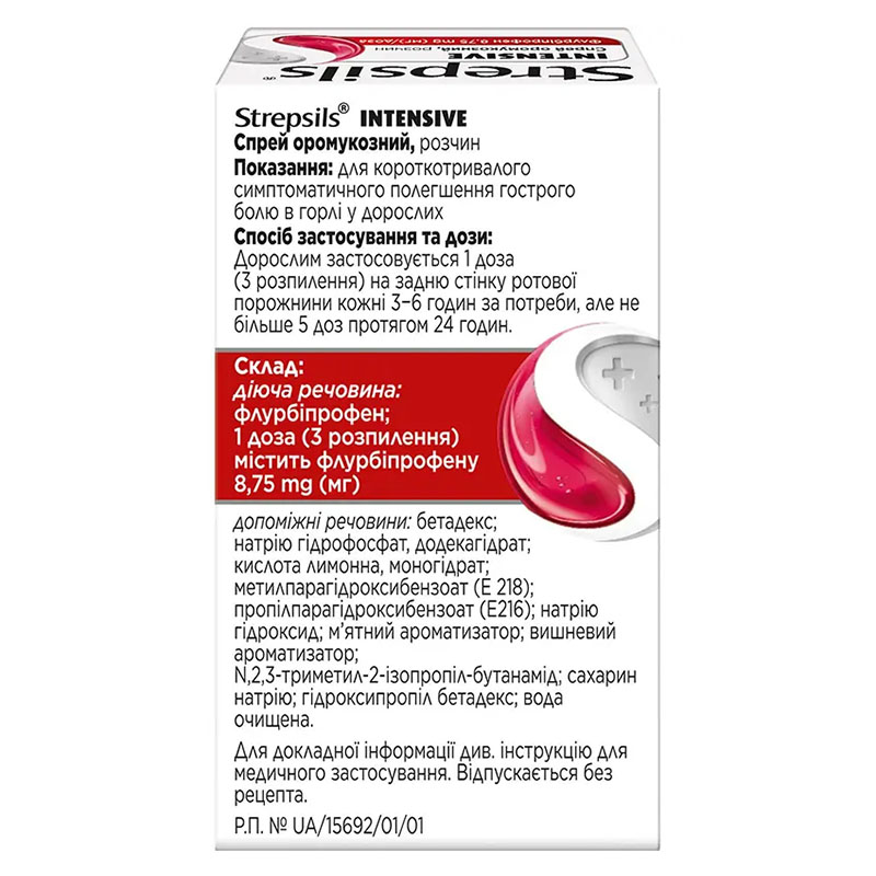 Стрепсилс Интенсив спрей 8.75 мг/доза по 15 мл во флаконе 1 шт.