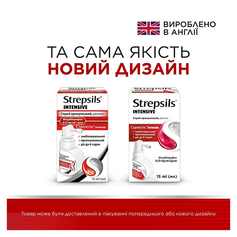 Стрепсілс Інтенсив спрей 8.75 мг/доза по 15 мл у флаконі 1 шт.