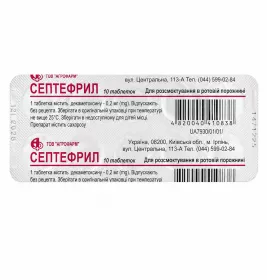 Септефрил таблетки по 0.2 мг 10 шт. - Агрофарм
