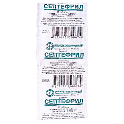Септефрил таблетки по 0.2 мг 10 шт. - Агрофарм