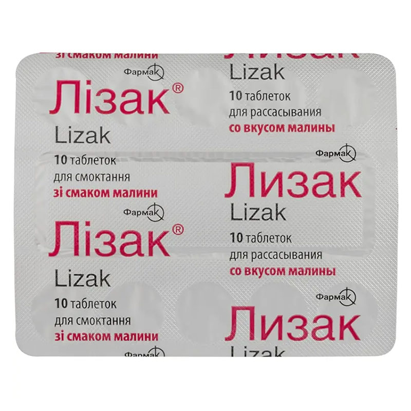 Лізак зі смаком малини таблетки 10 шт.